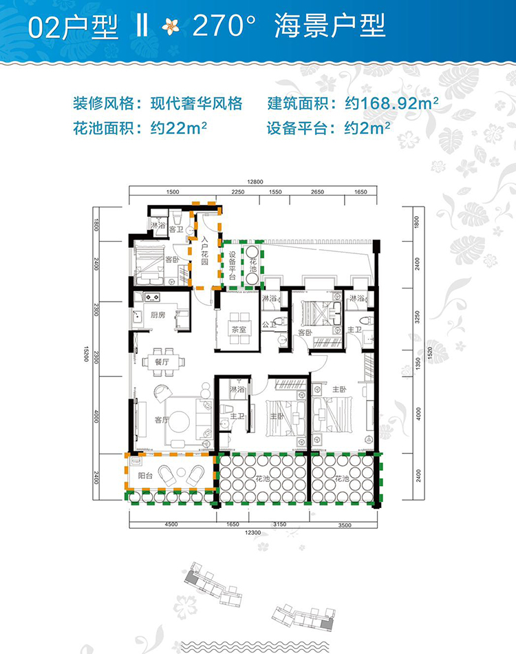 海景02户型5房4卫