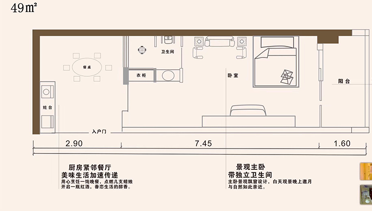 02户型1房1厨1卫1阳台